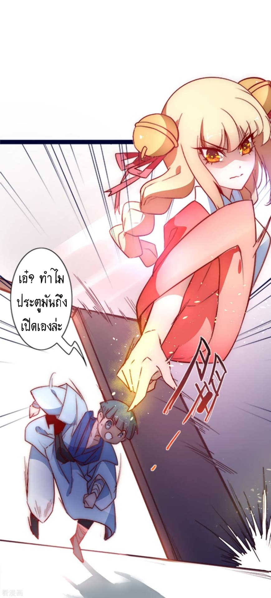The Rebirth Of Wu Yuan Trash page 15