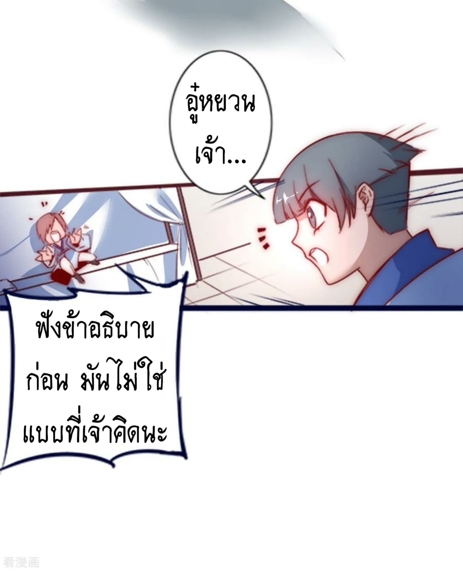 The Rebirth Of Wu Yuan Trash page 16