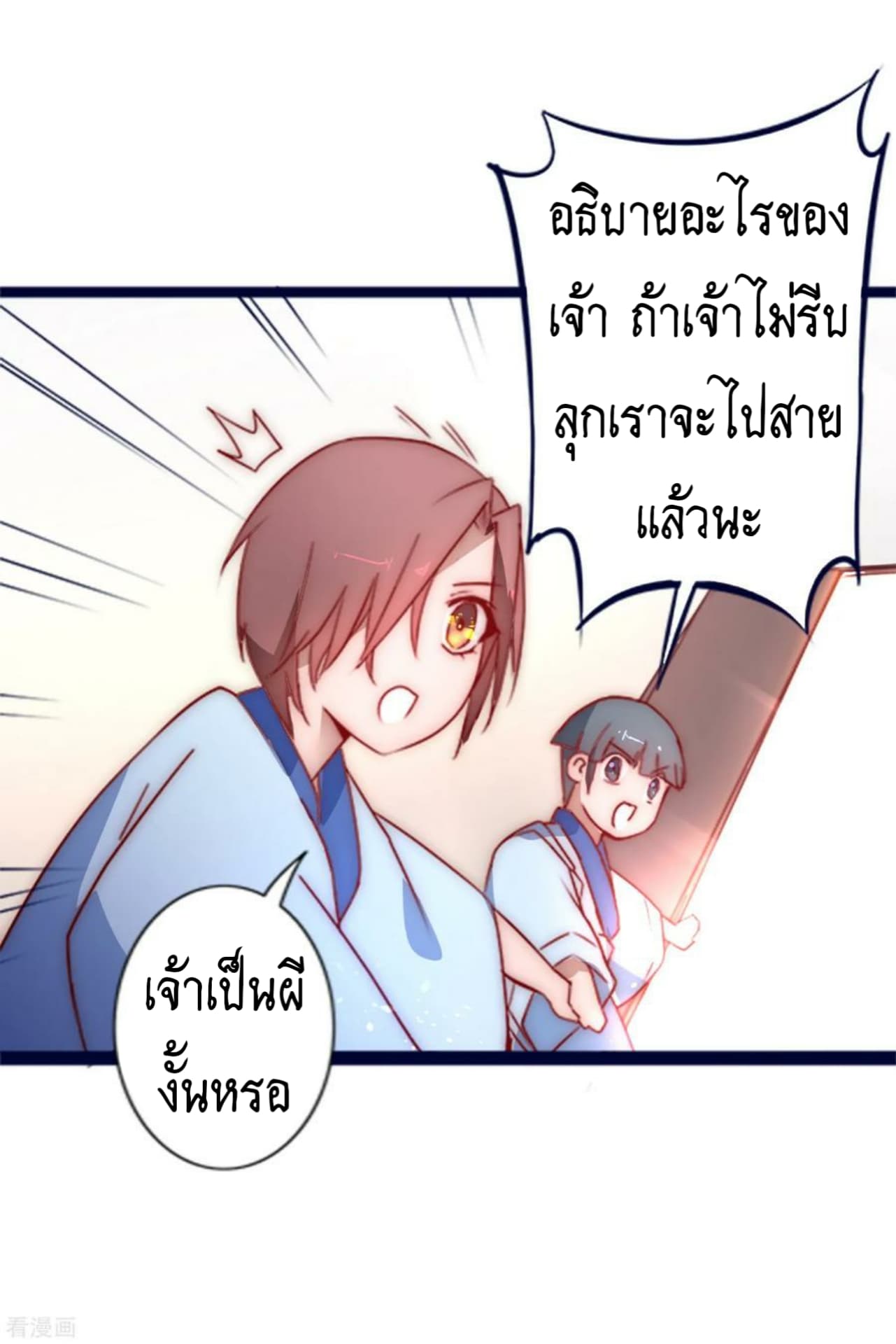 The Rebirth Of Wu Yuan Trash page 17