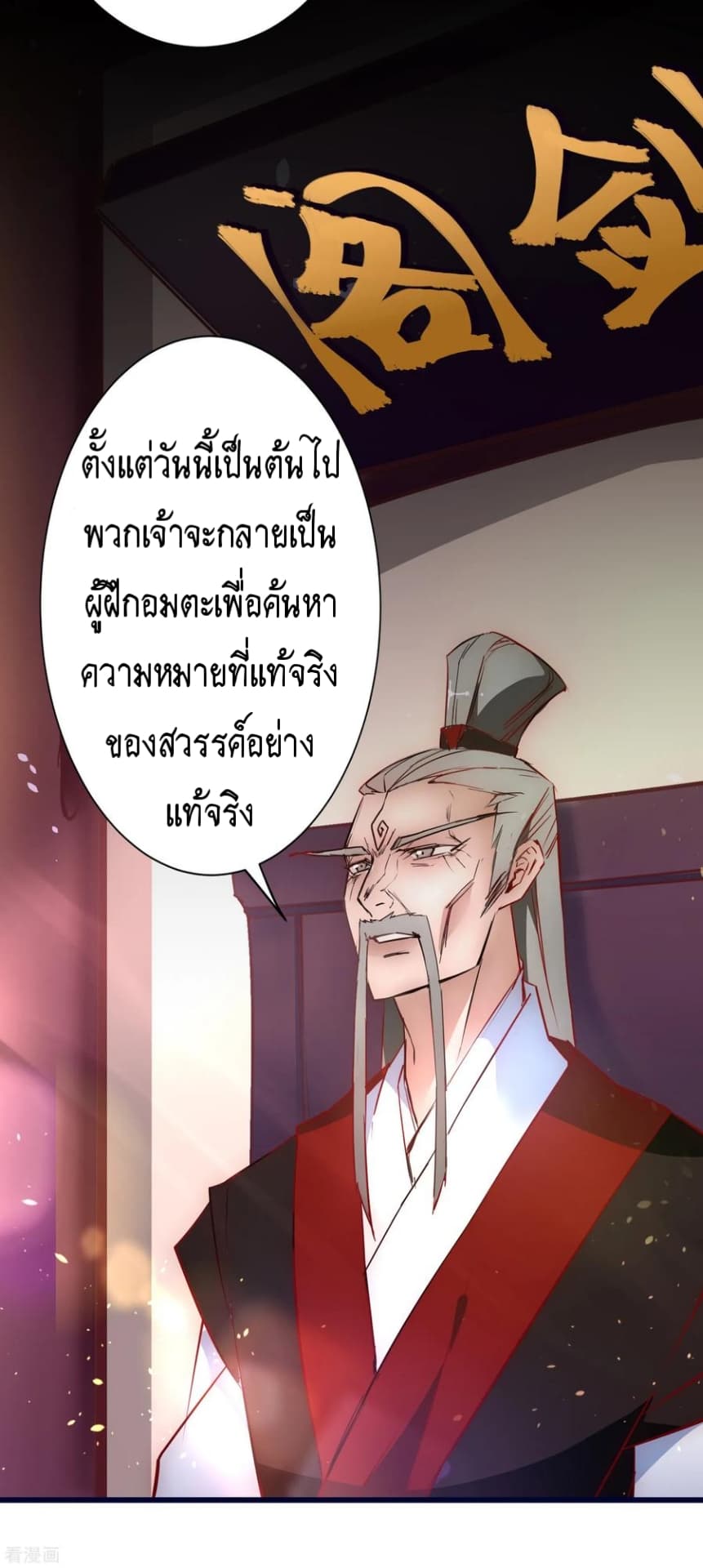 The Rebirth Of Wu Yuan Trash page 4