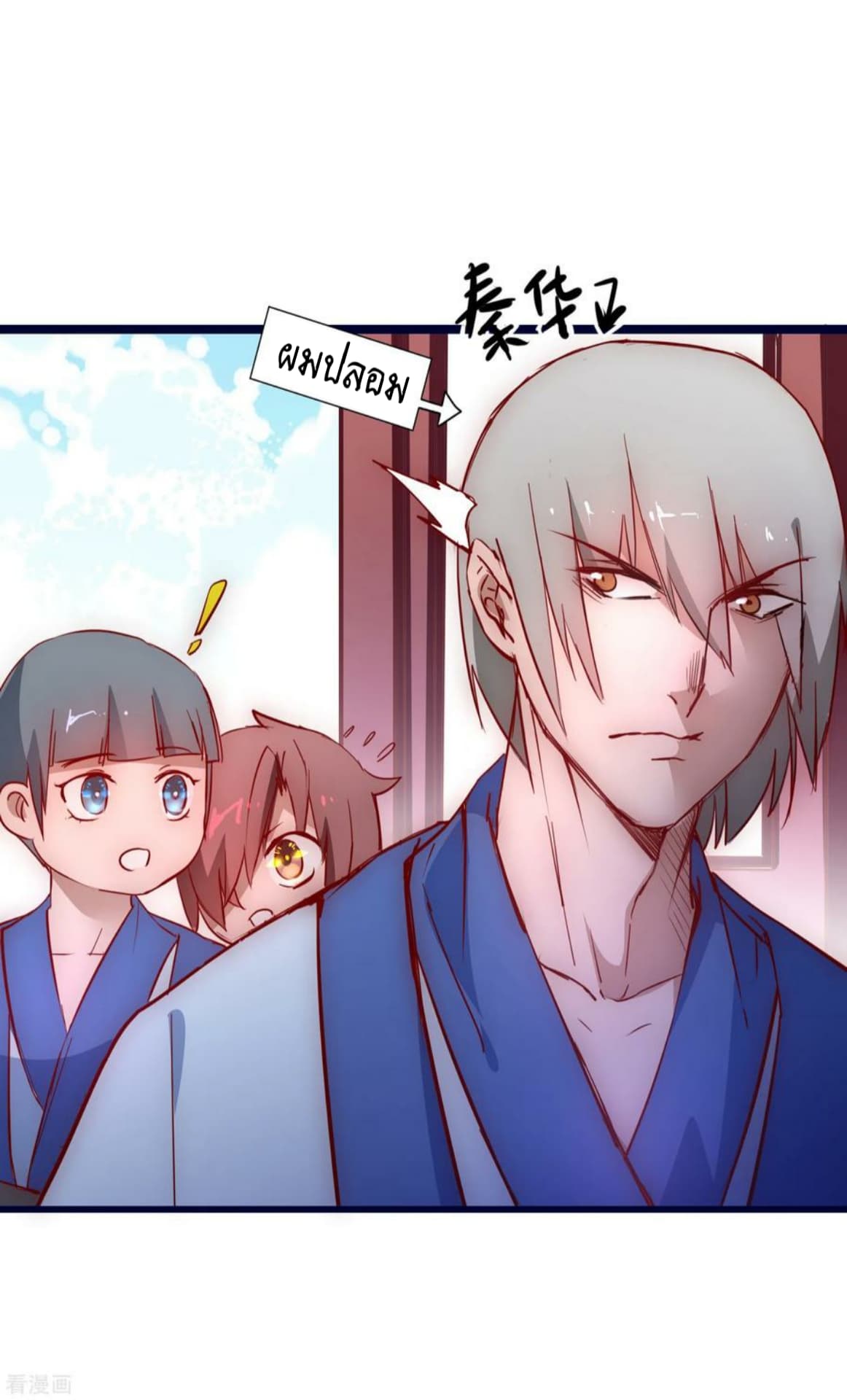 The Rebirth Of Wu Yuan Trash page 5