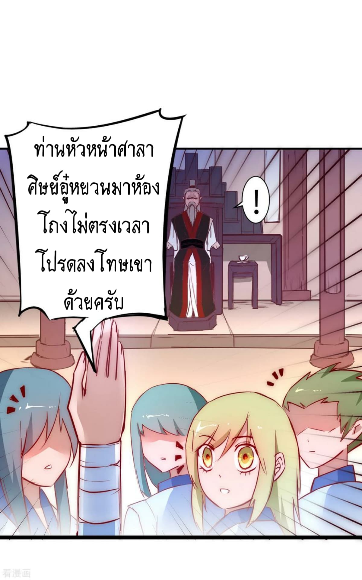 The Rebirth Of Wu Yuan Trash page 6