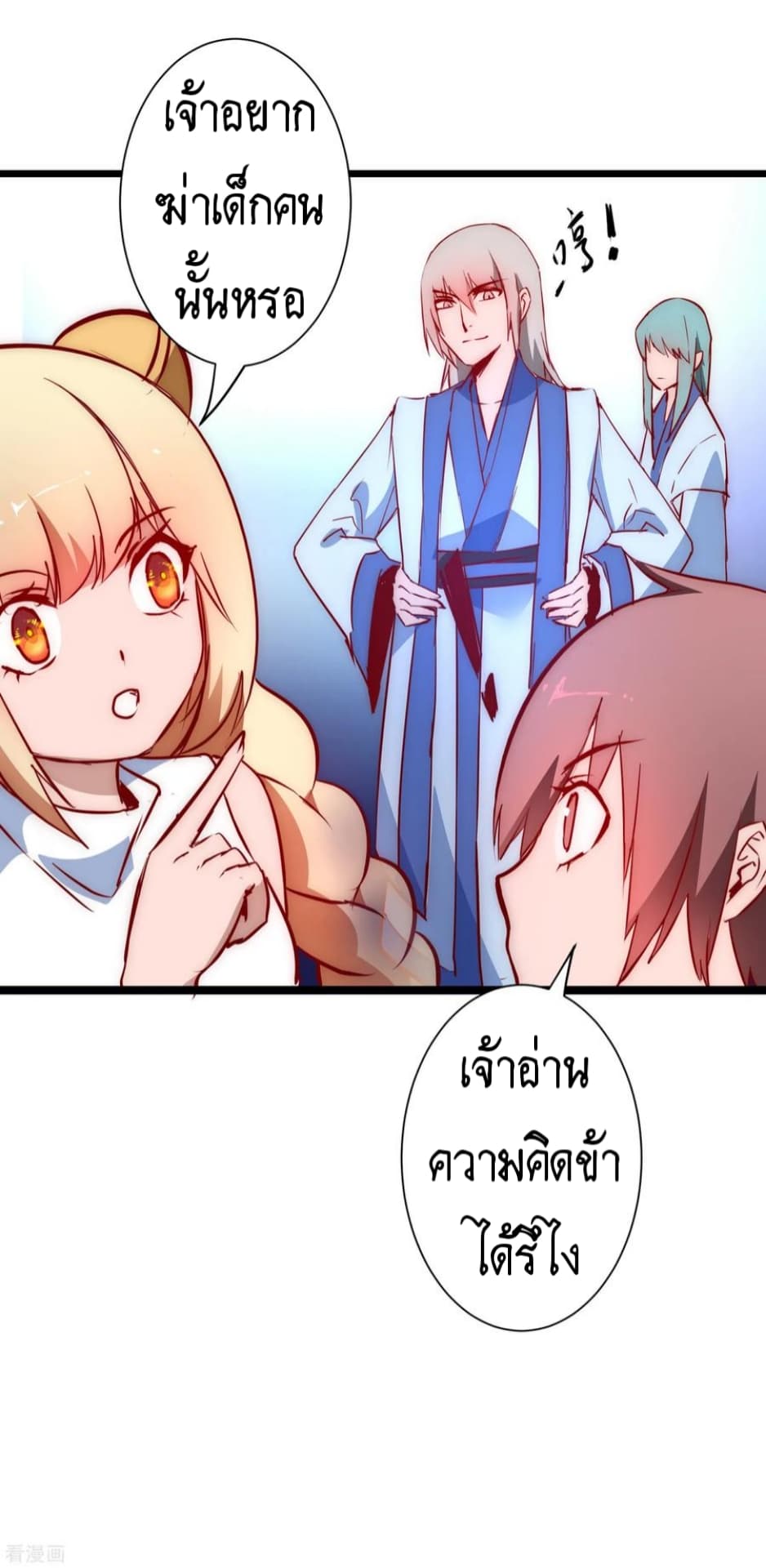 The Rebirth Of Wu Yuan Trash page 10