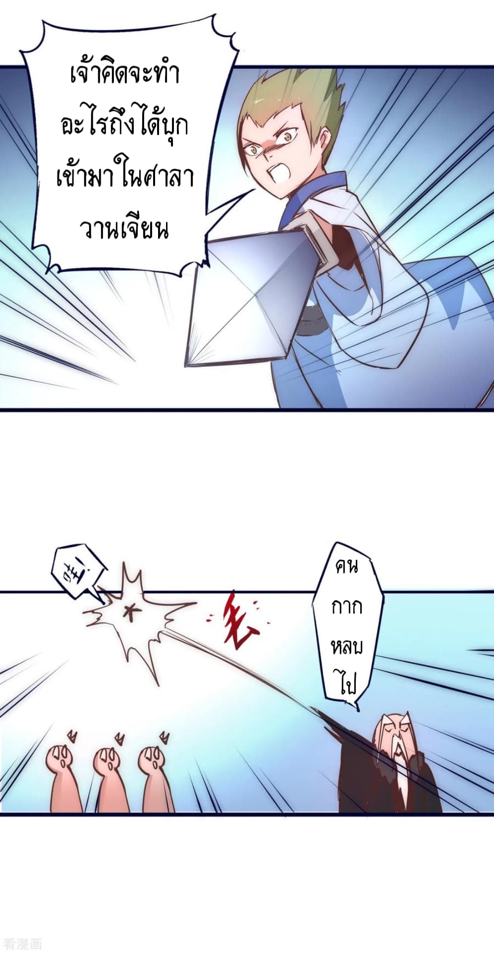 The Rebirth Of Wu Yuan Trash page 14
