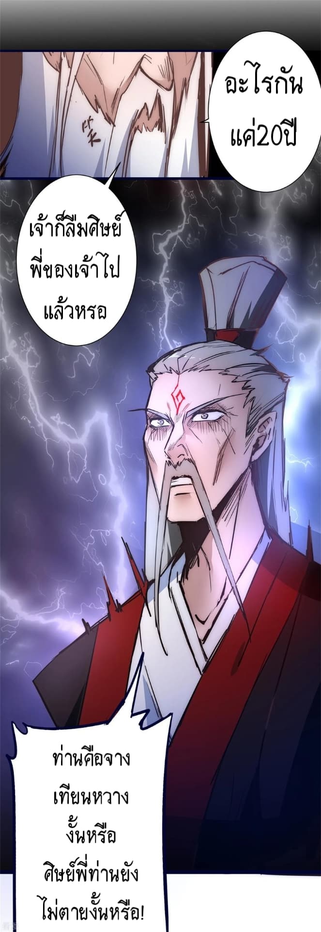 The Rebirth Of Wu Yuan Trash page 16