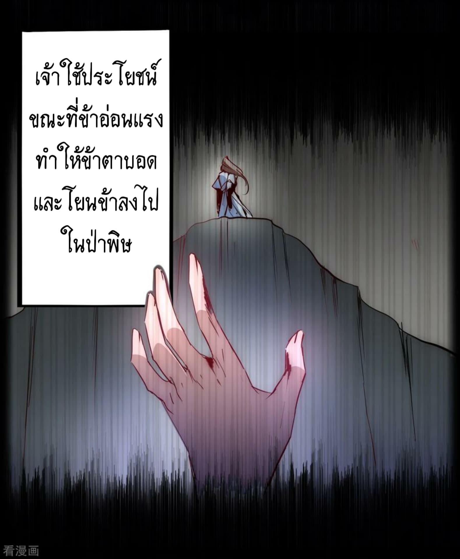 The Rebirth Of Wu Yuan Trash page 23
