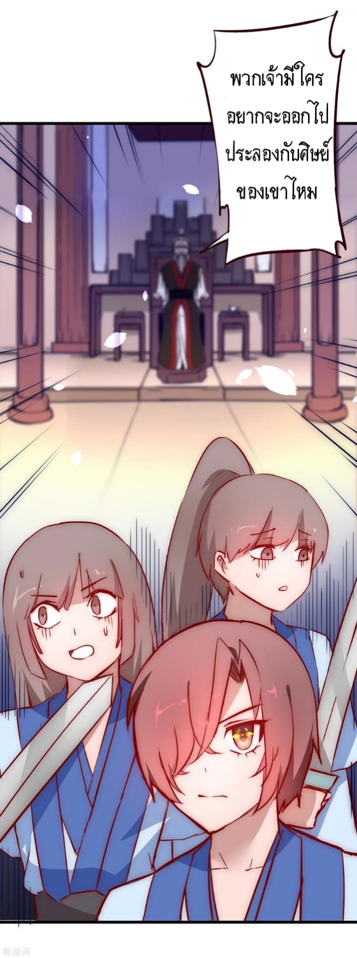 The Rebirth Of Wu Yuan Trash page 26