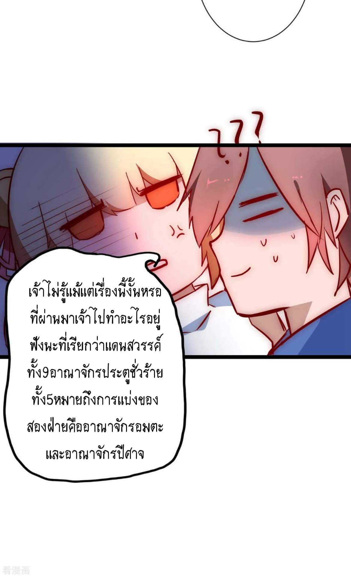 The Rebirth Of Wu Yuan Trash page 4