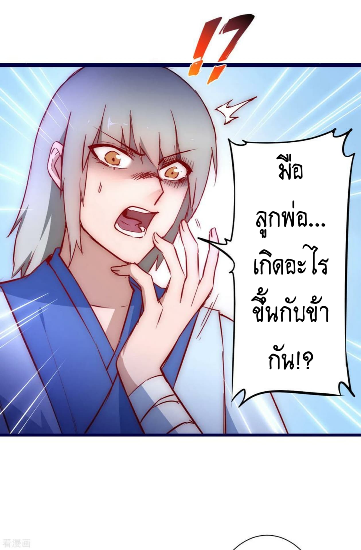The Rebirth Of Wu Yuan Trash page 10