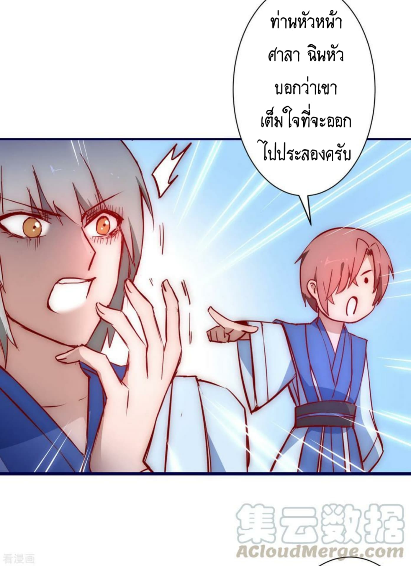 The Rebirth Of Wu Yuan Trash page 11