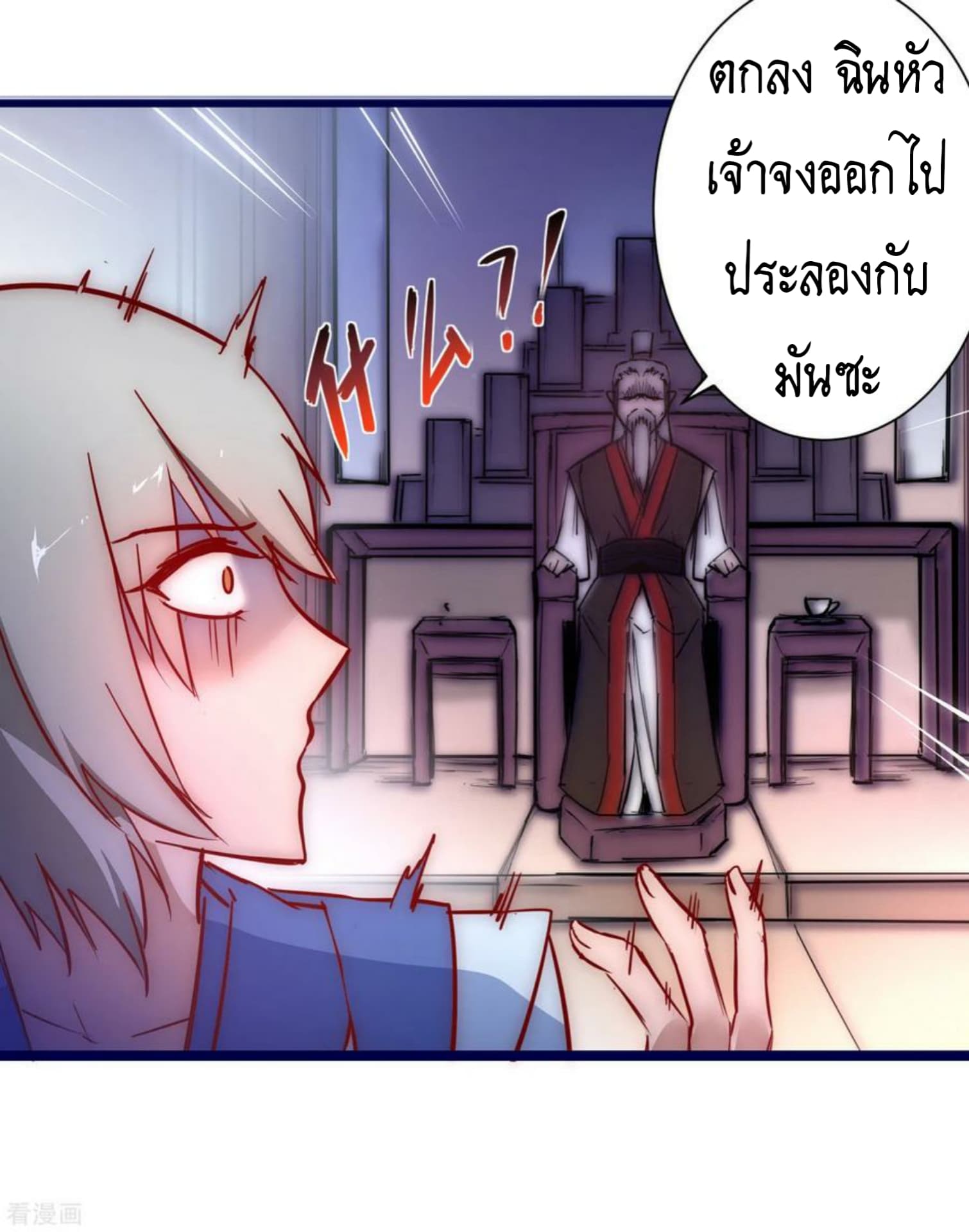 The Rebirth Of Wu Yuan Trash page 12