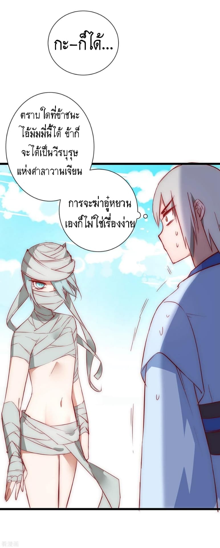 The Rebirth Of Wu Yuan Trash page 15