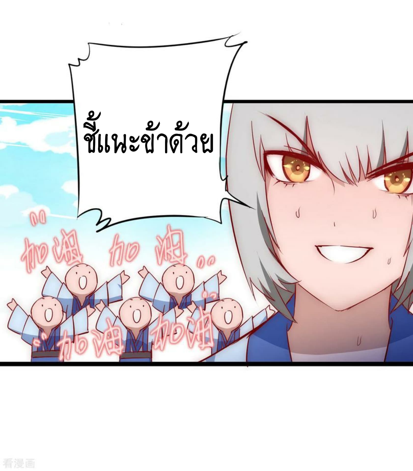 The Rebirth Of Wu Yuan Trash page 16