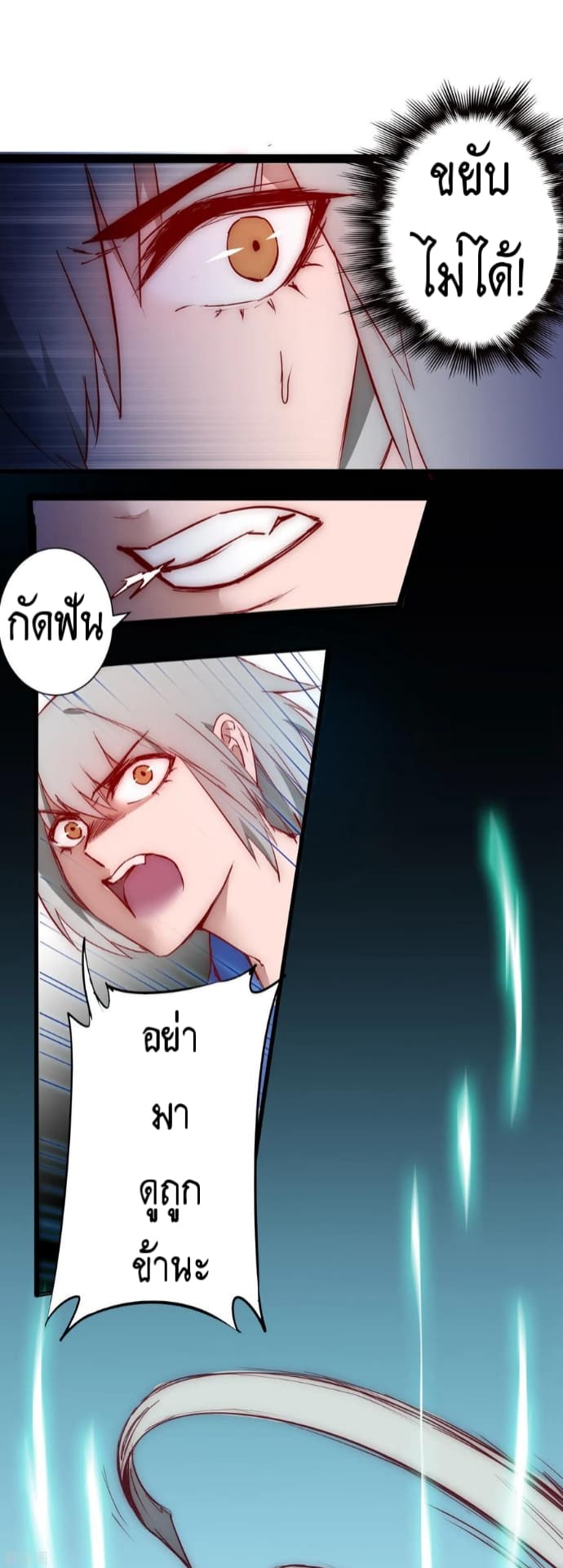 The Rebirth Of Wu Yuan Trash page 3