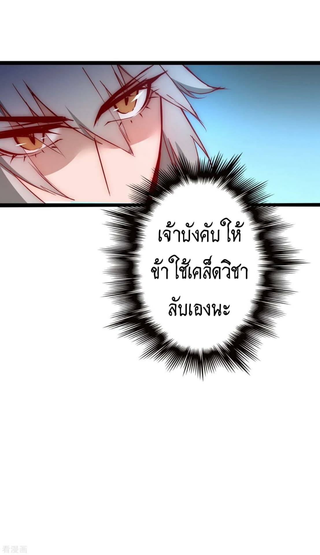 The Rebirth Of Wu Yuan Trash page 6