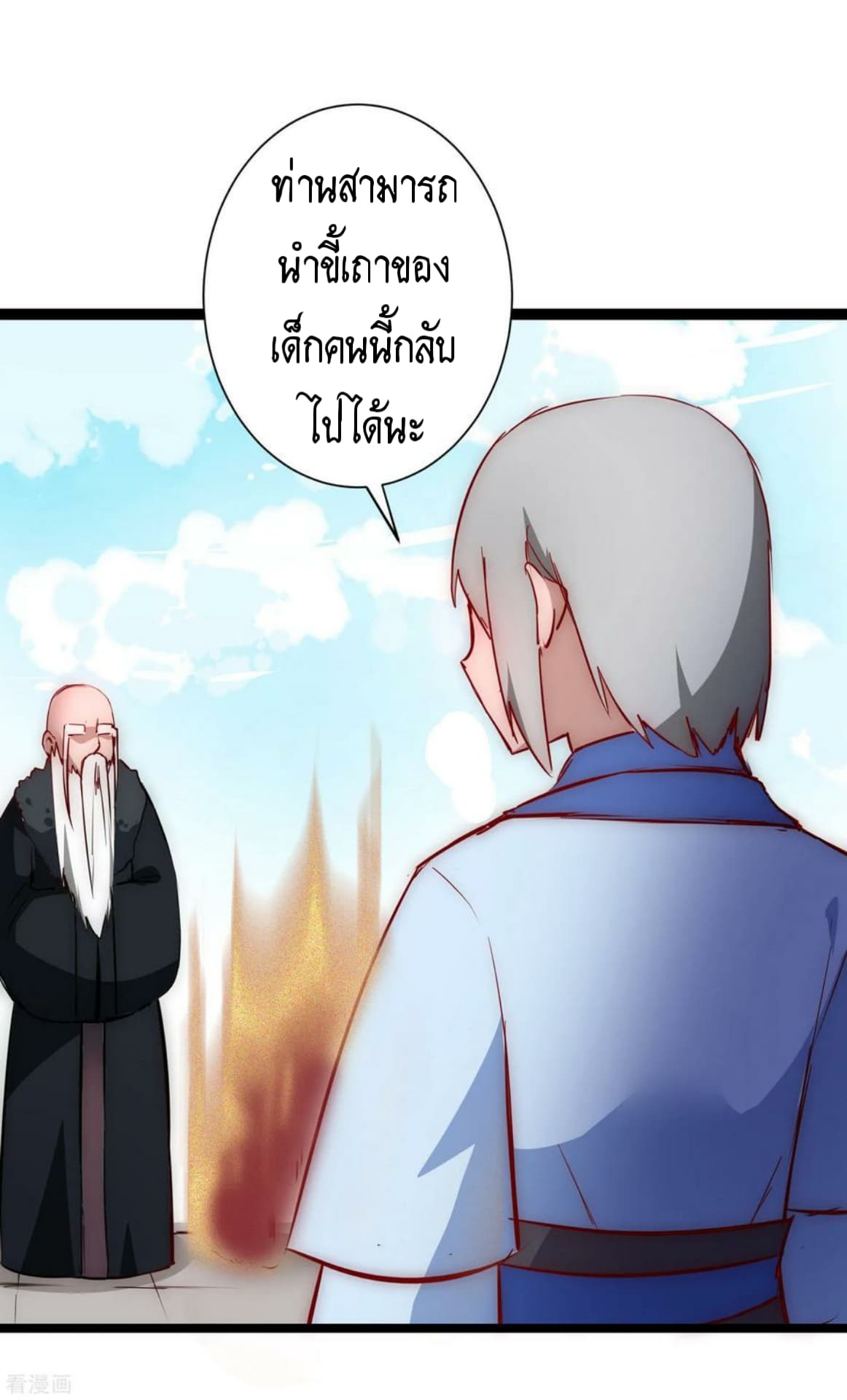 The Rebirth Of Wu Yuan Trash page 8