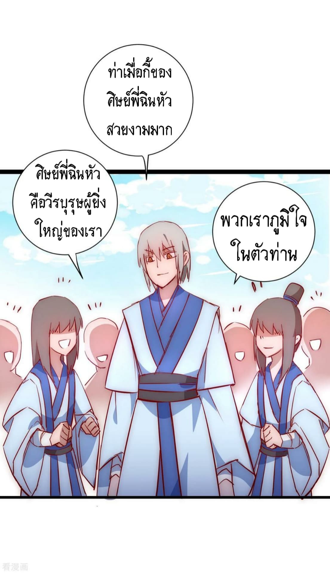 The Rebirth Of Wu Yuan Trash page 10