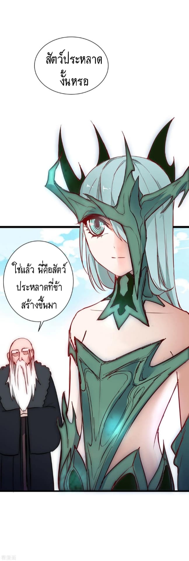 The Rebirth Of Wu Yuan Trash page 14