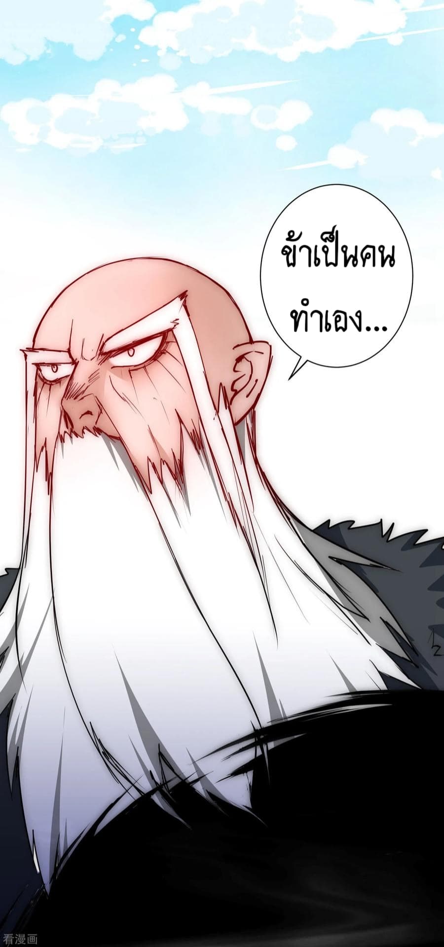 The Rebirth Of Wu Yuan Trash page 15