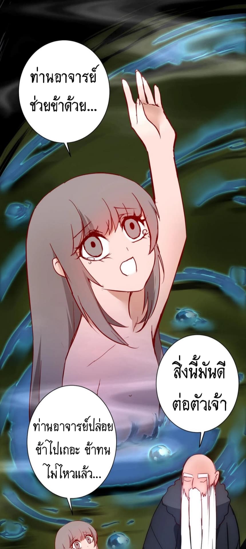 The Rebirth Of Wu Yuan Trash page 16