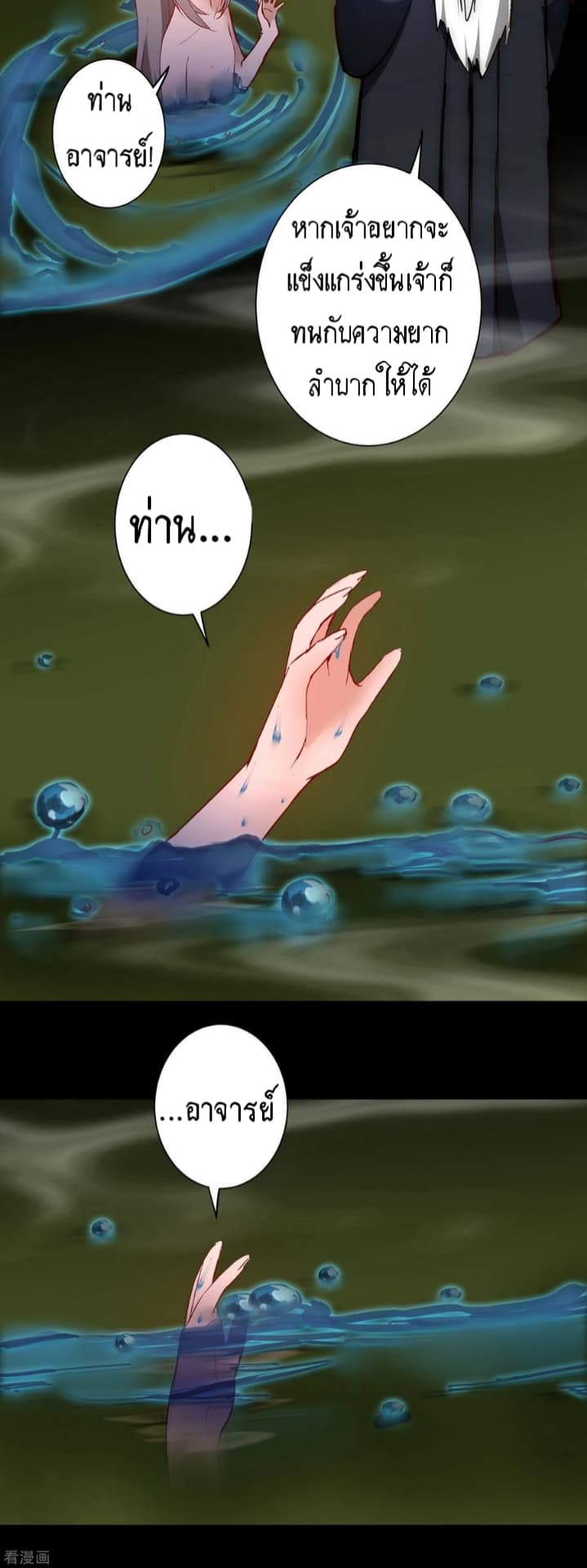 The Rebirth Of Wu Yuan Trash page 17