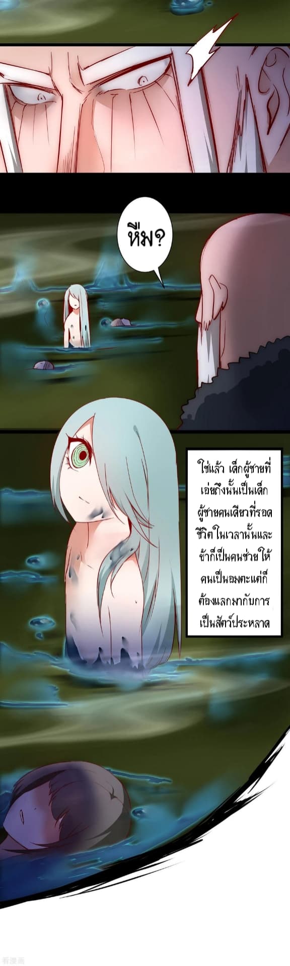 The Rebirth Of Wu Yuan Trash page 19