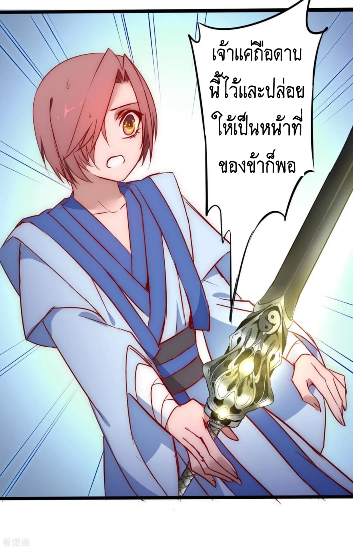 The Rebirth Of Wu Yuan Trash page 3