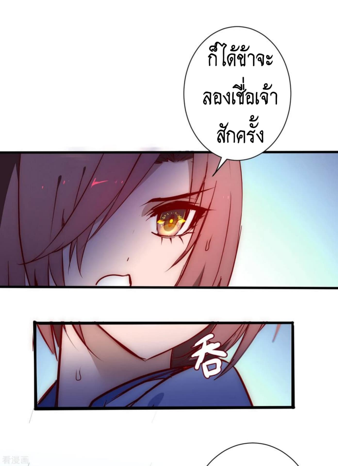 The Rebirth Of Wu Yuan Trash page 4