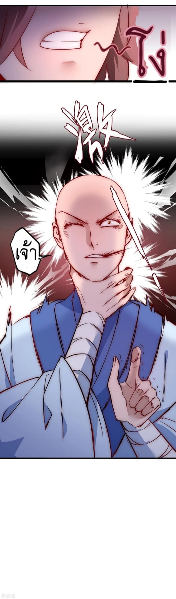 The Rebirth Of Wu Yuan Trash page 17