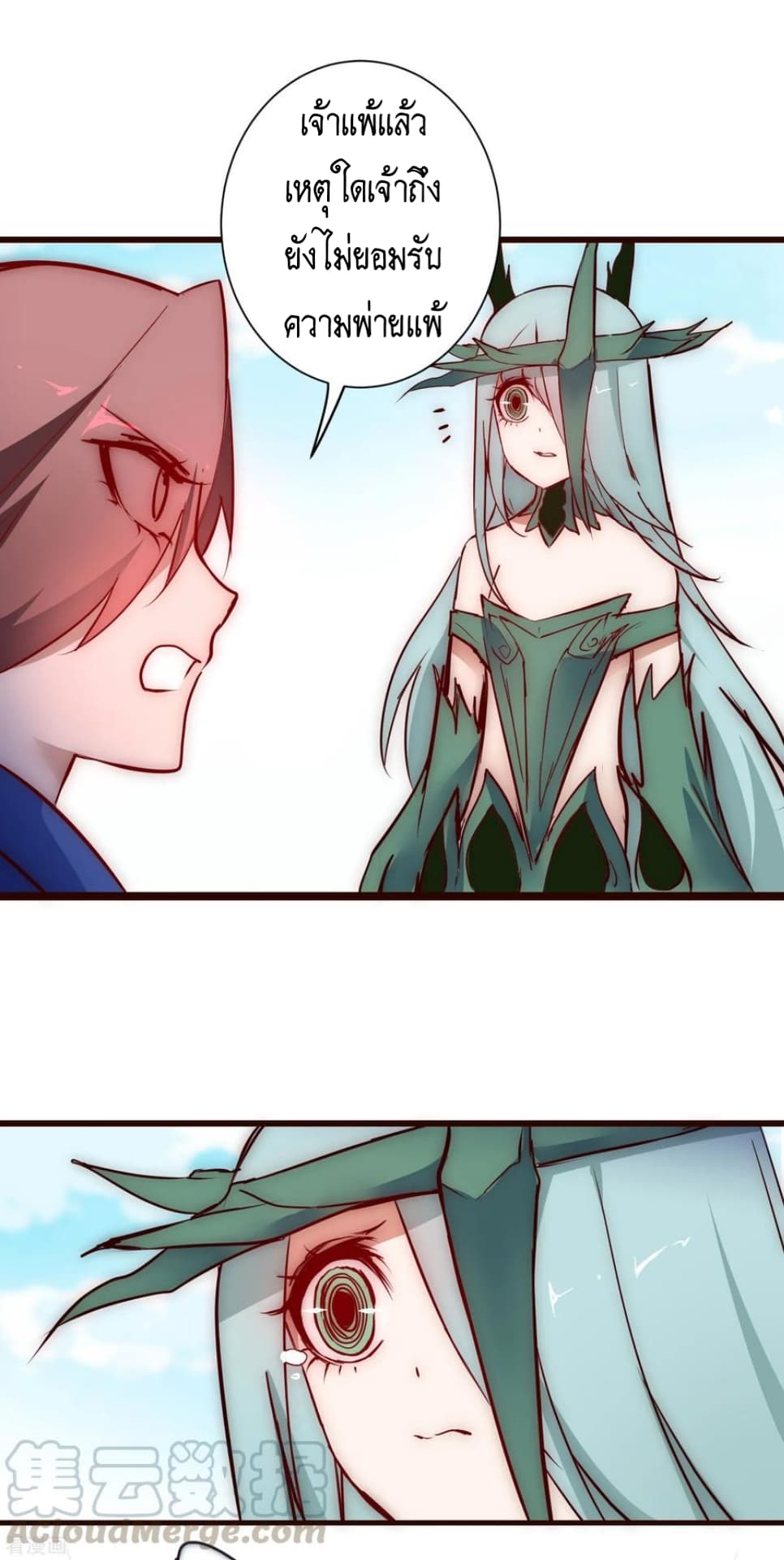 The Rebirth Of Wu Yuan Trash page 21