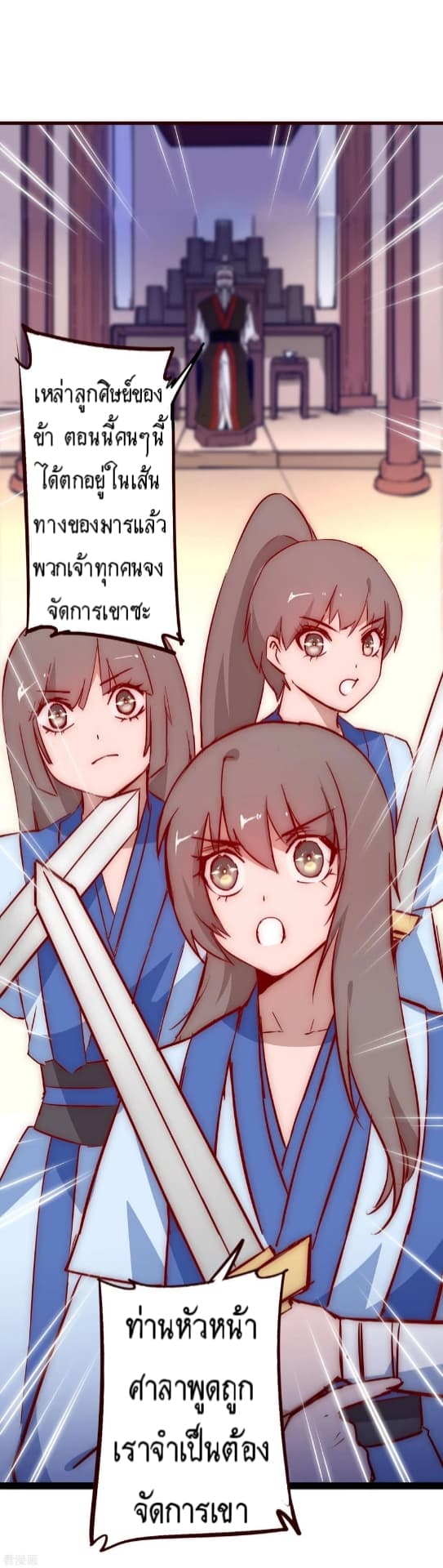 The Rebirth Of Wu Yuan Trash page 3