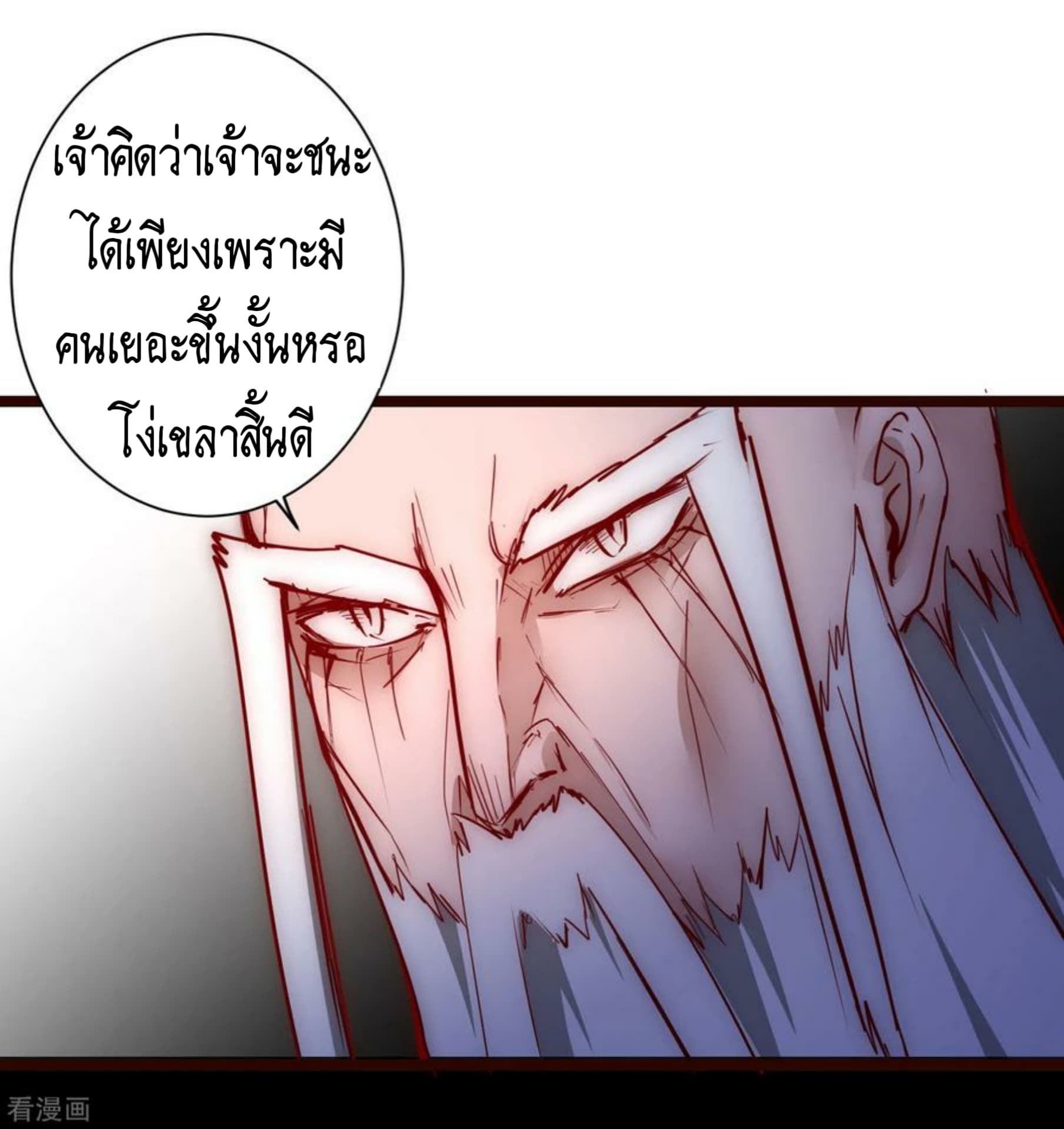 The Rebirth Of Wu Yuan Trash page 5