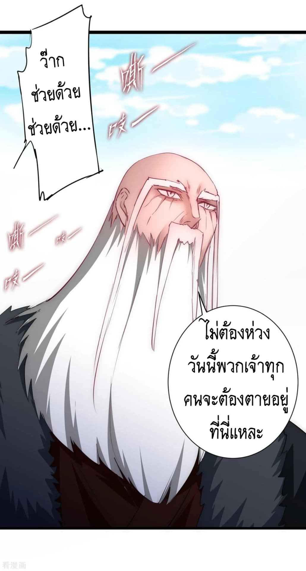 The Rebirth Of Wu Yuan Trash page 8