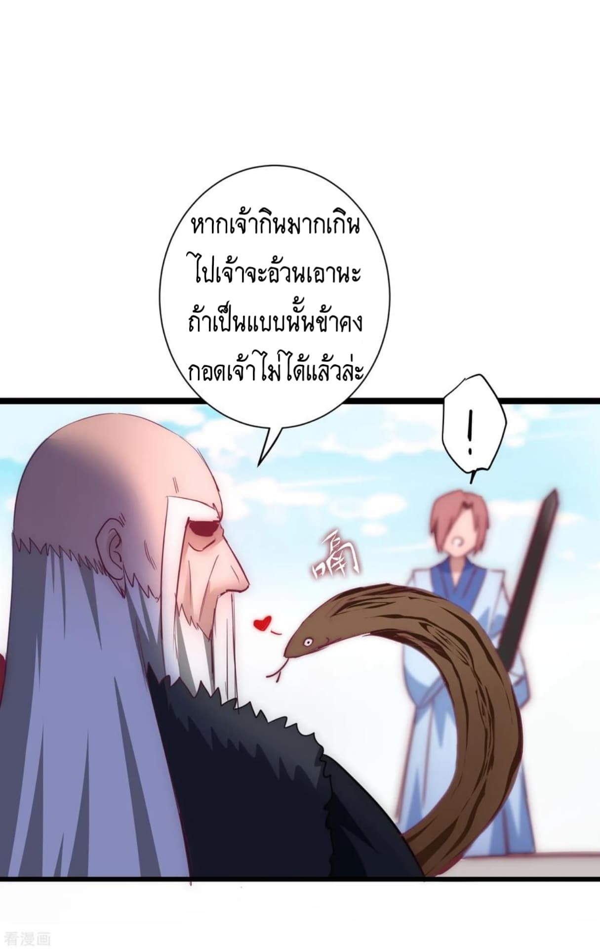 The Rebirth Of Wu Yuan Trash page 9