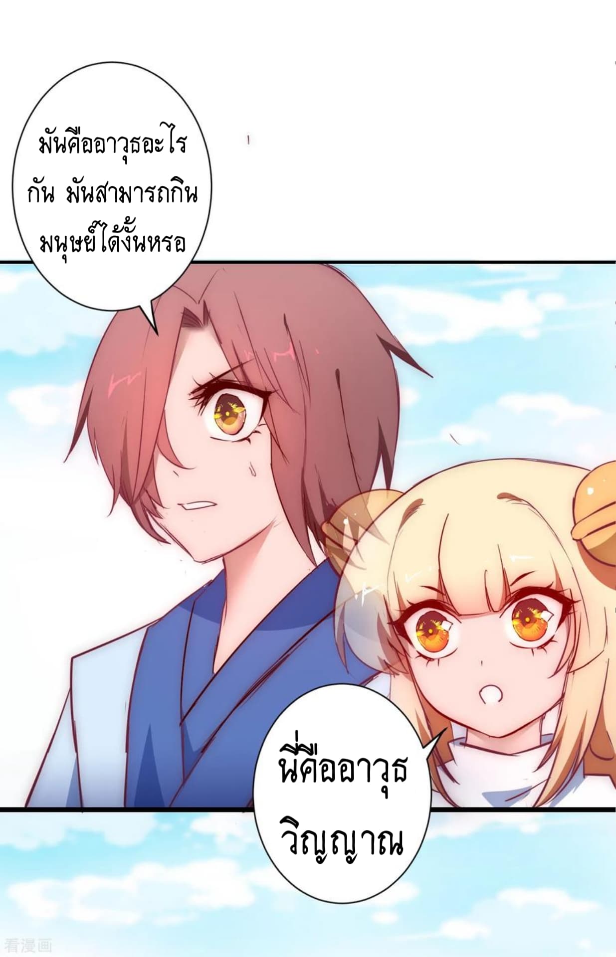 The Rebirth Of Wu Yuan Trash page 10