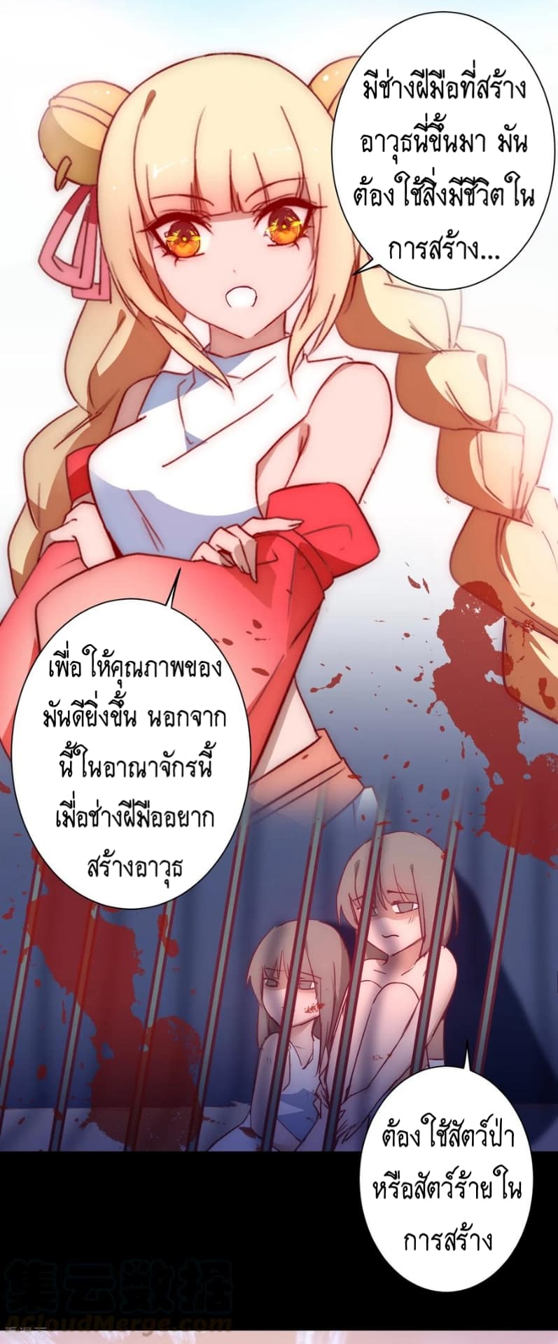 The Rebirth Of Wu Yuan Trash page 11