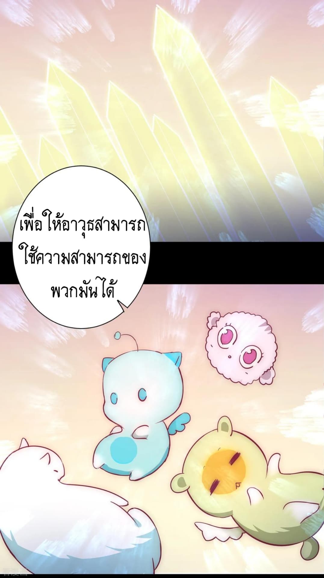 The Rebirth Of Wu Yuan Trash page 12