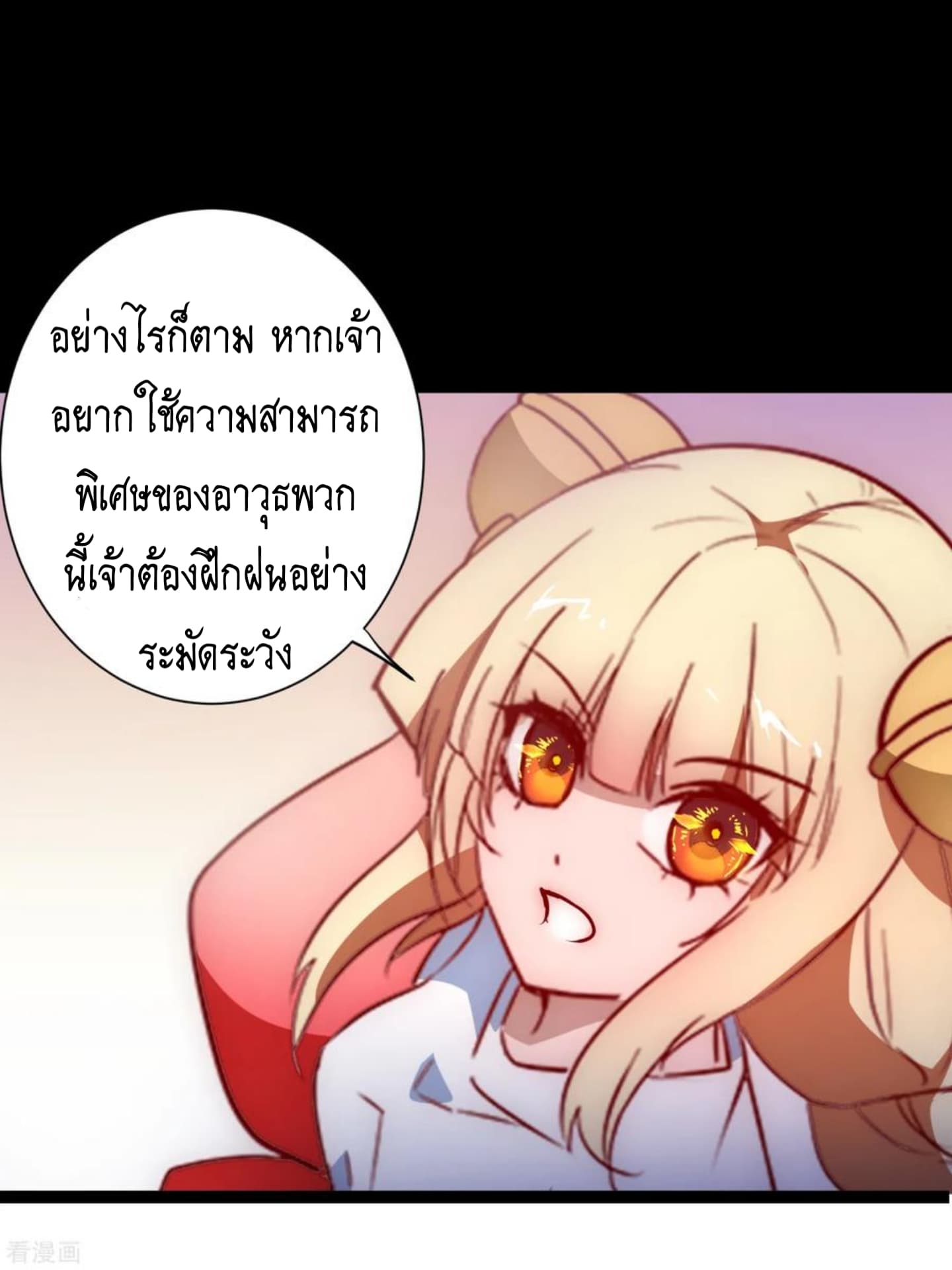 The Rebirth Of Wu Yuan Trash page 13