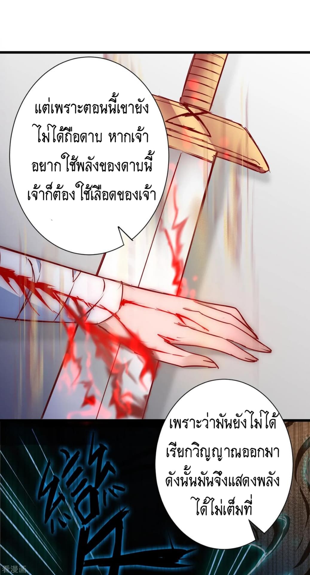 The Rebirth Of Wu Yuan Trash page 16