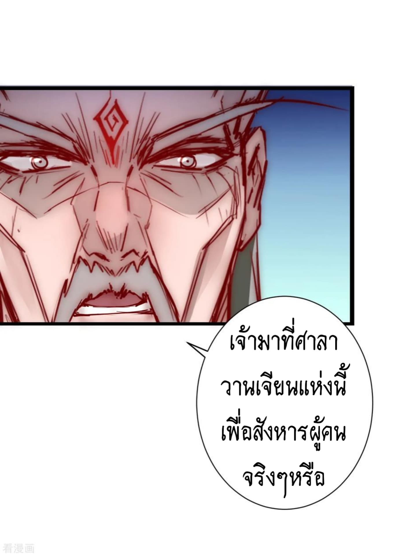 The Rebirth Of Wu Yuan Trash page 4