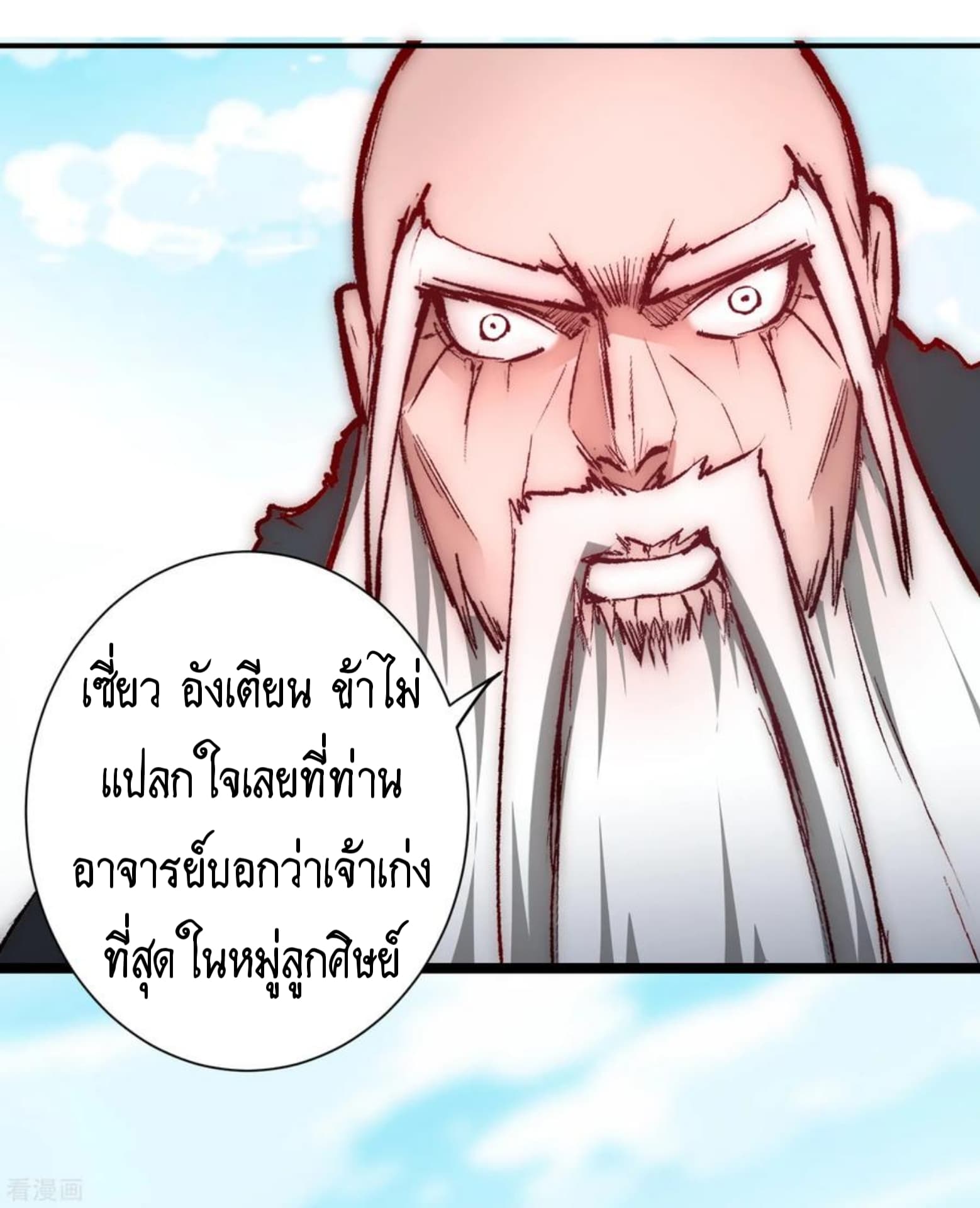 The Rebirth Of Wu Yuan Trash page 5