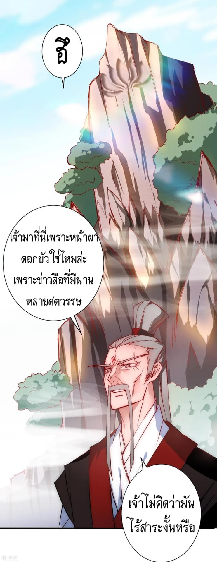 The Rebirth Of Wu Yuan Trash page 6