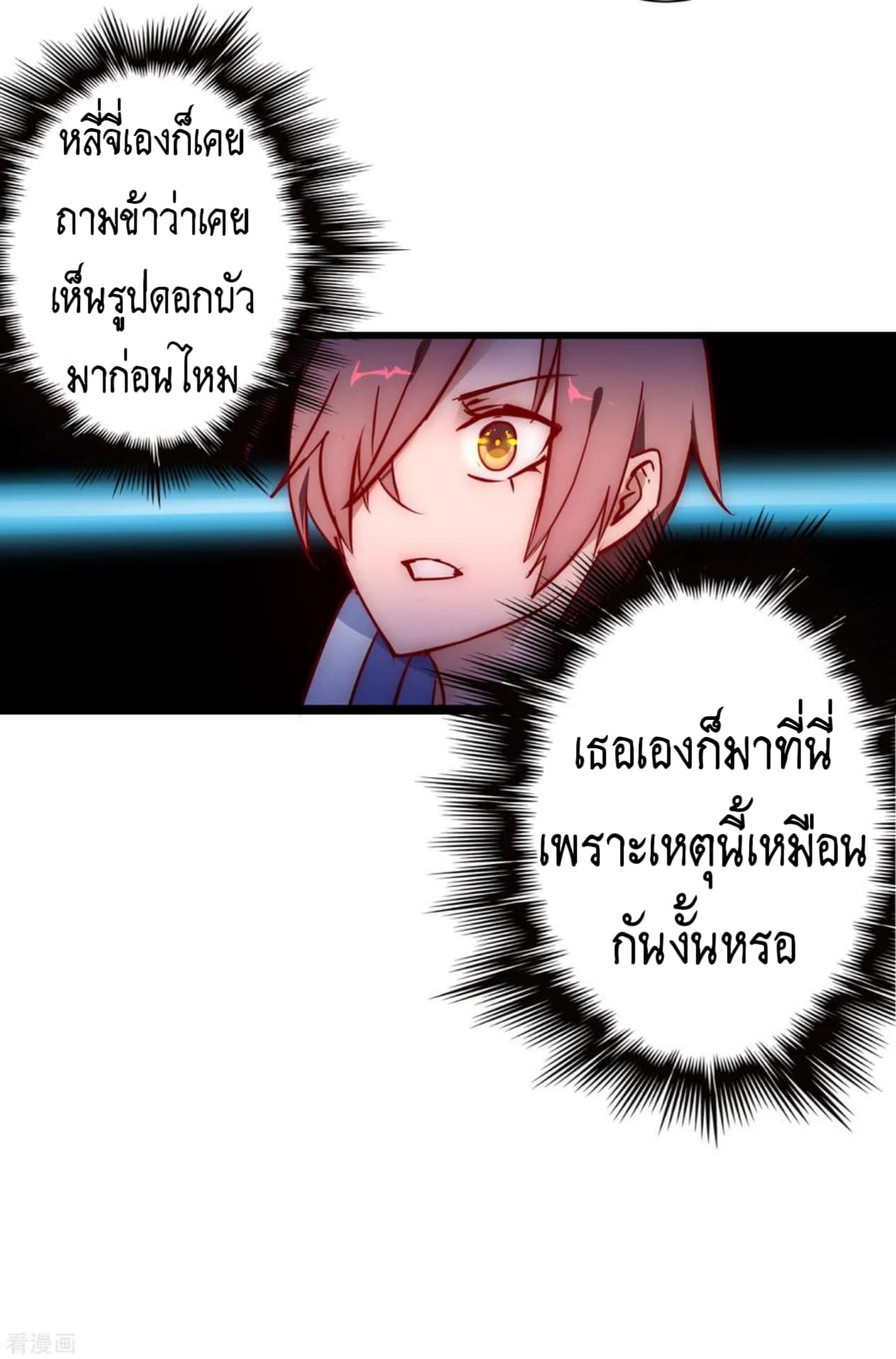 The Rebirth Of Wu Yuan Trash page 7