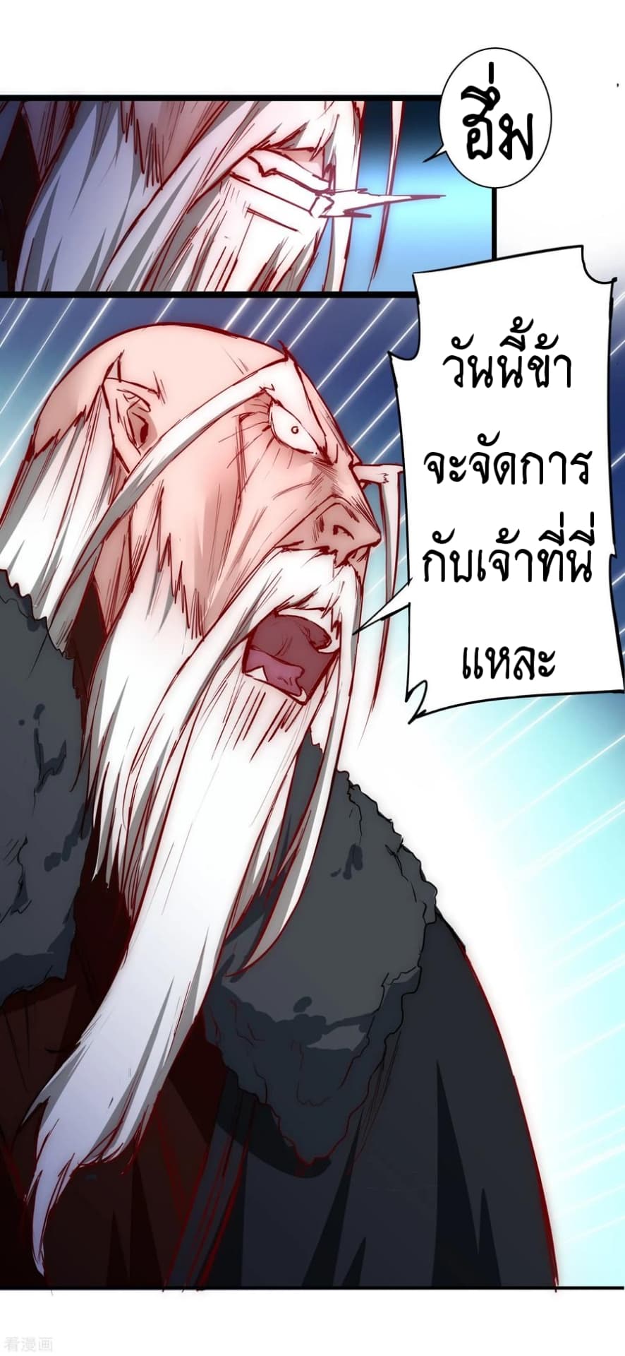 The Rebirth Of Wu Yuan Trash page 8