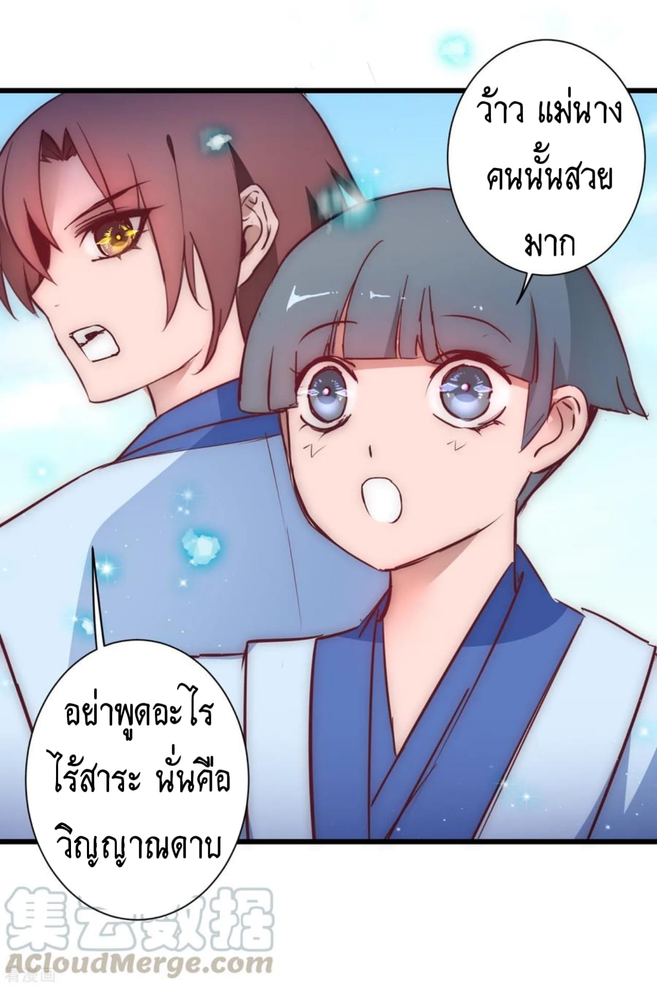 The Rebirth Of Wu Yuan Trash page 21