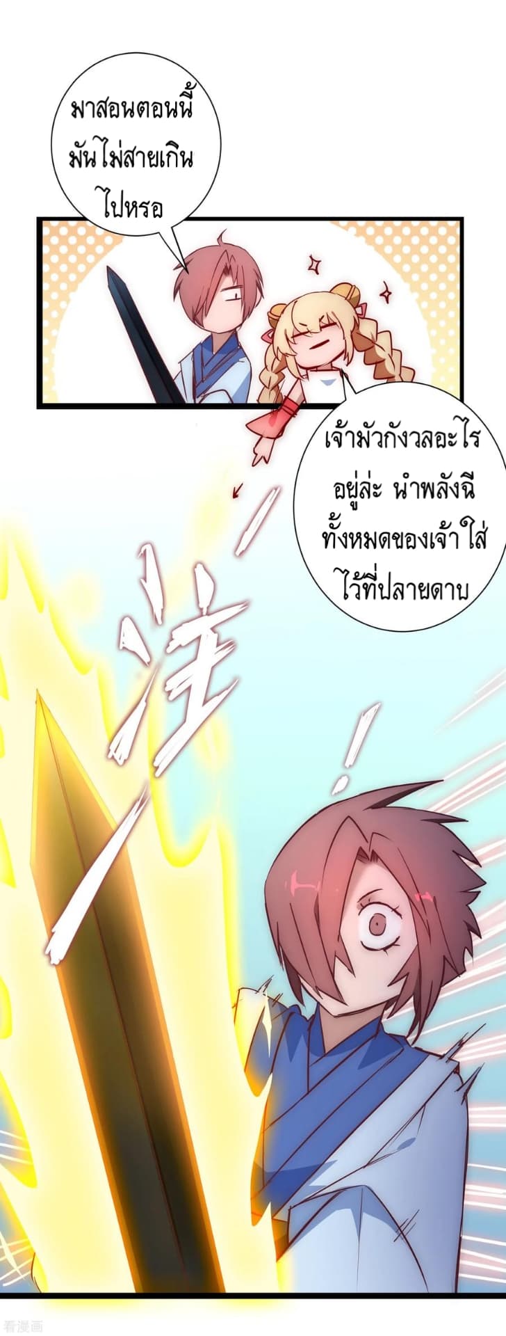 The Rebirth Of Wu Yuan Trash page 10