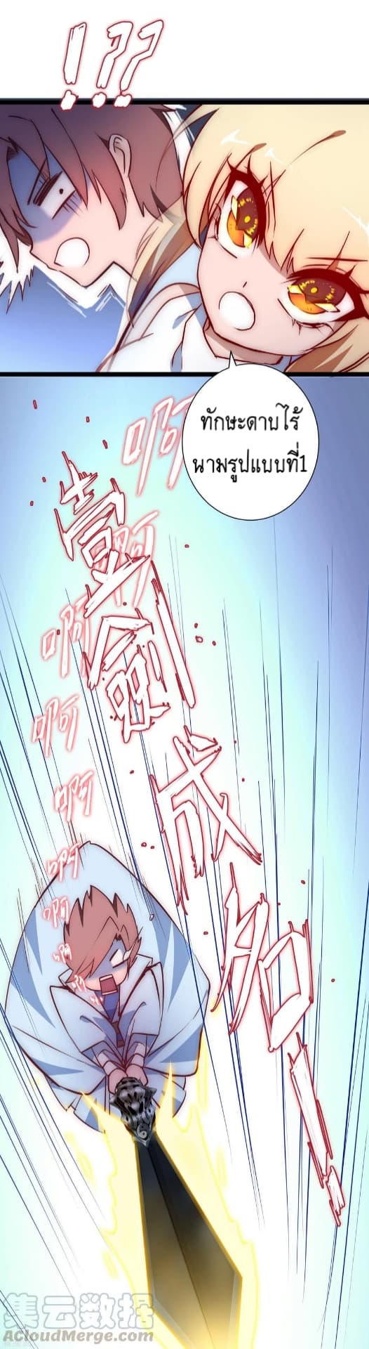 The Rebirth Of Wu Yuan Trash page 11