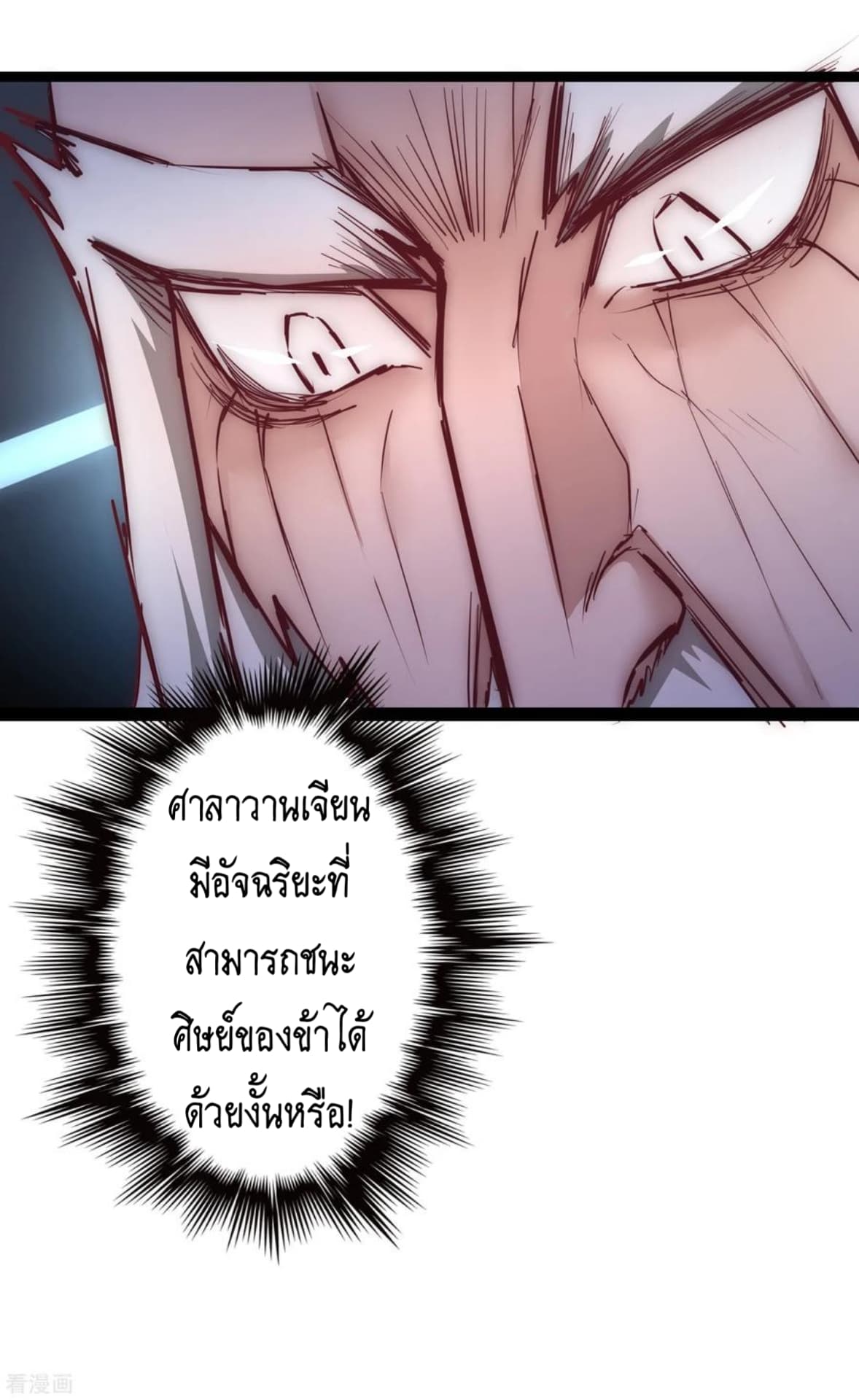 The Rebirth Of Wu Yuan Trash page 16
