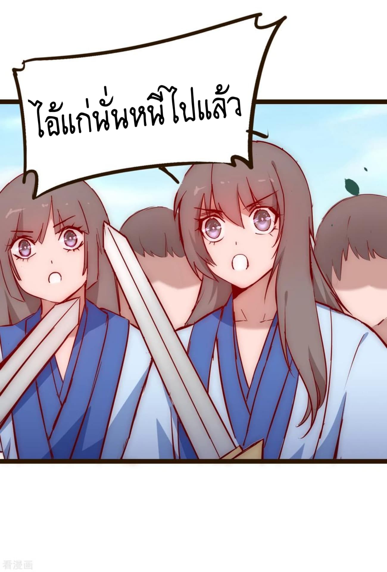 The Rebirth Of Wu Yuan Trash page 23