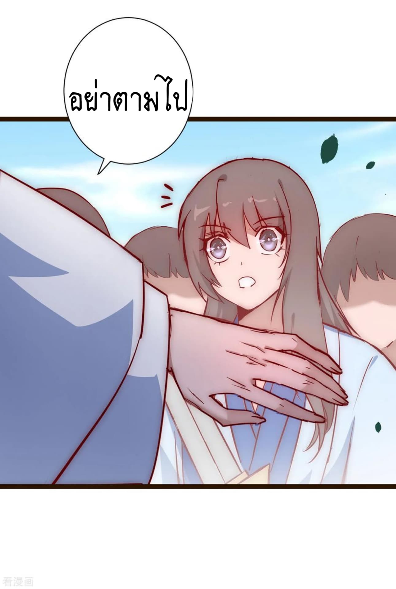 The Rebirth Of Wu Yuan Trash page 24